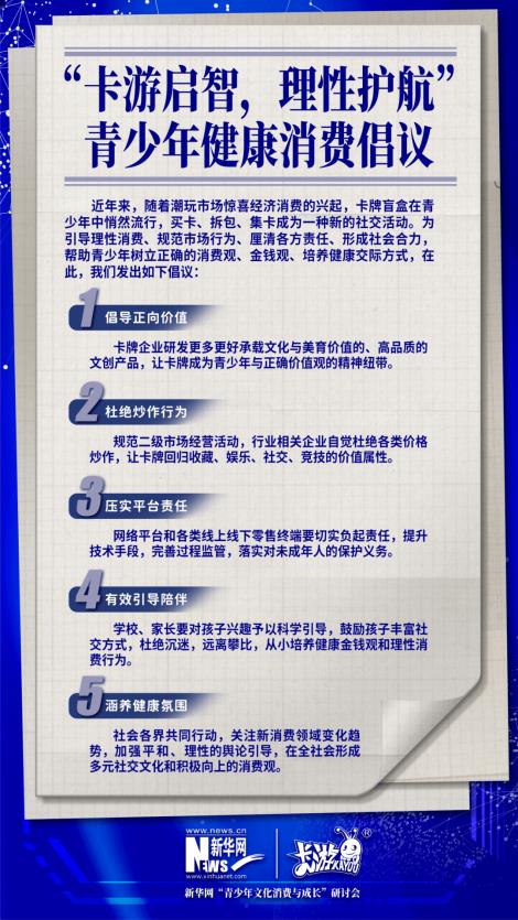 透视青少年卡牌背后的社交与心理需求麻将胡了免费试玩卡游小马宝莉卡爆火(图4)